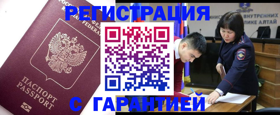 прописка от собственника в Глазове