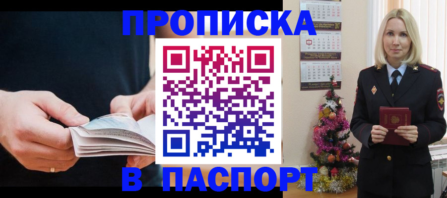 миграционный учет в Глазове