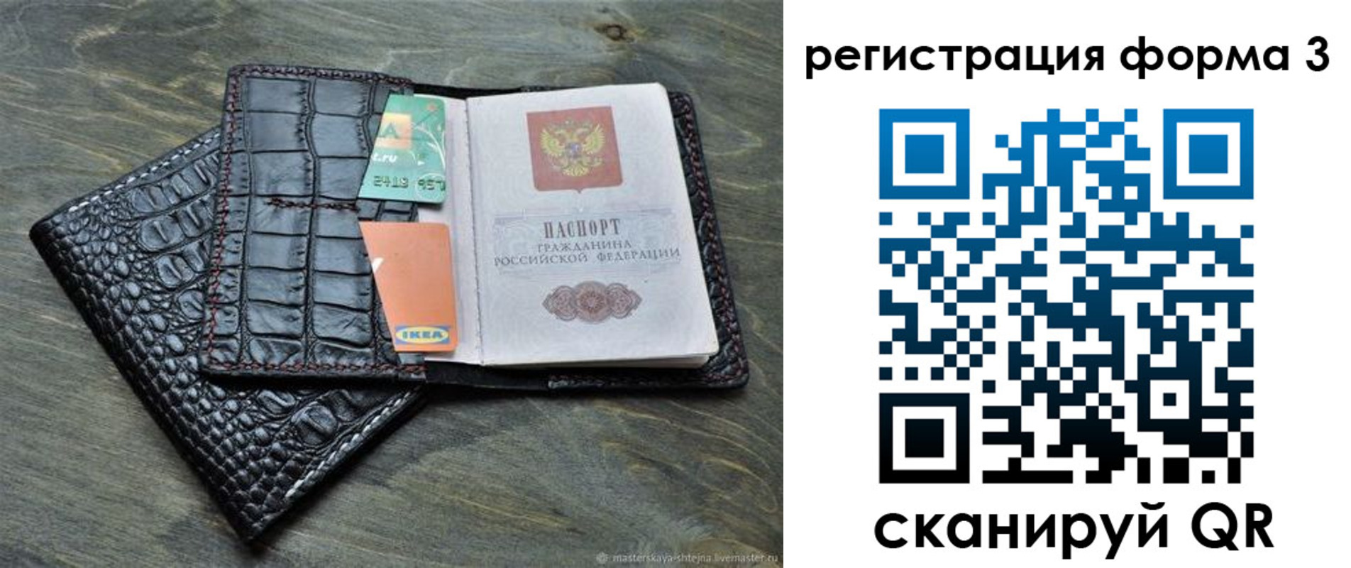 регистрация в Глазове