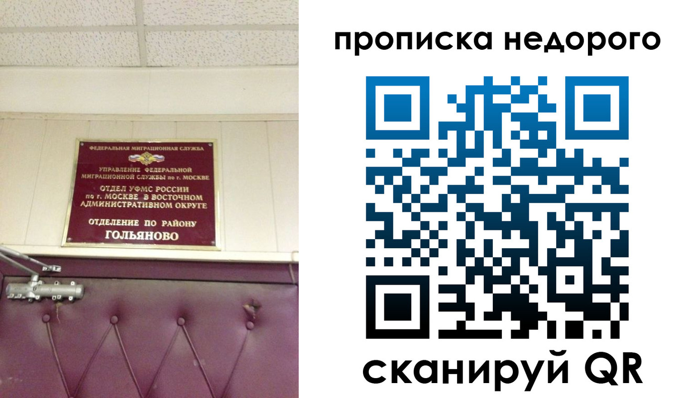 прописка для школы в Глазове