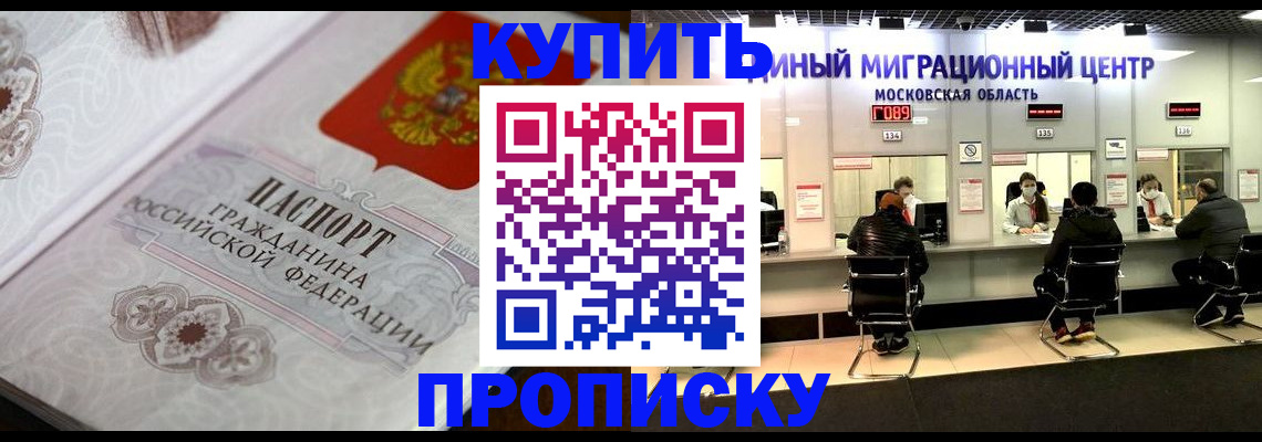 прописка законно в Глазове