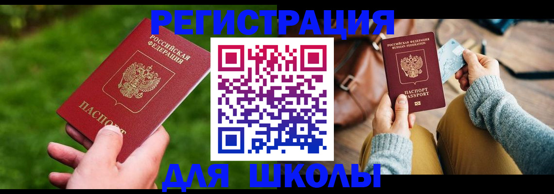 временная регистрация в Глазове