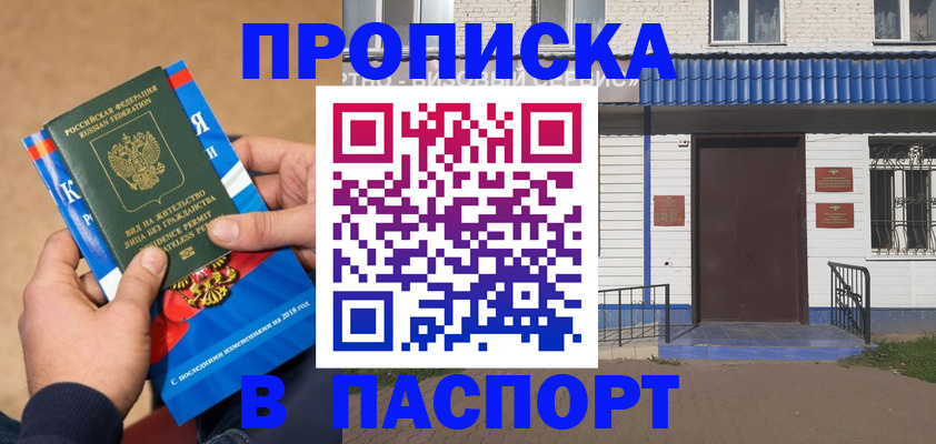 временная регистрация госуслуги в Глазове